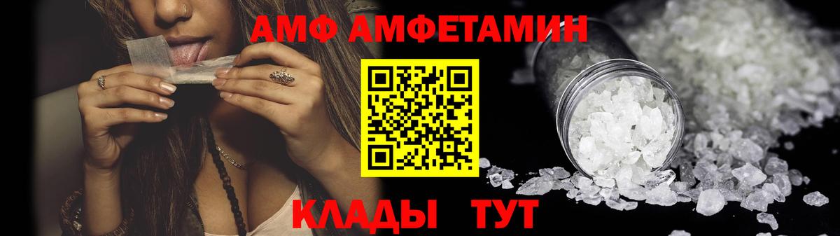 Amphetamine 97% Черняховск