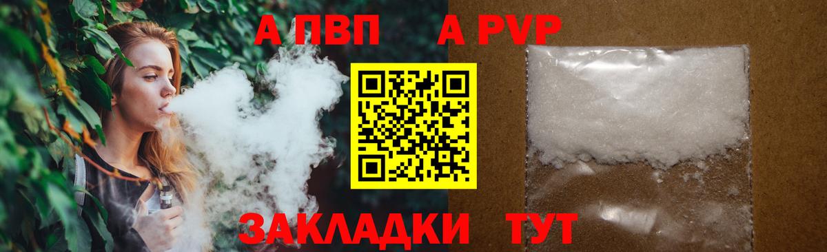 APVP СК Черняховск