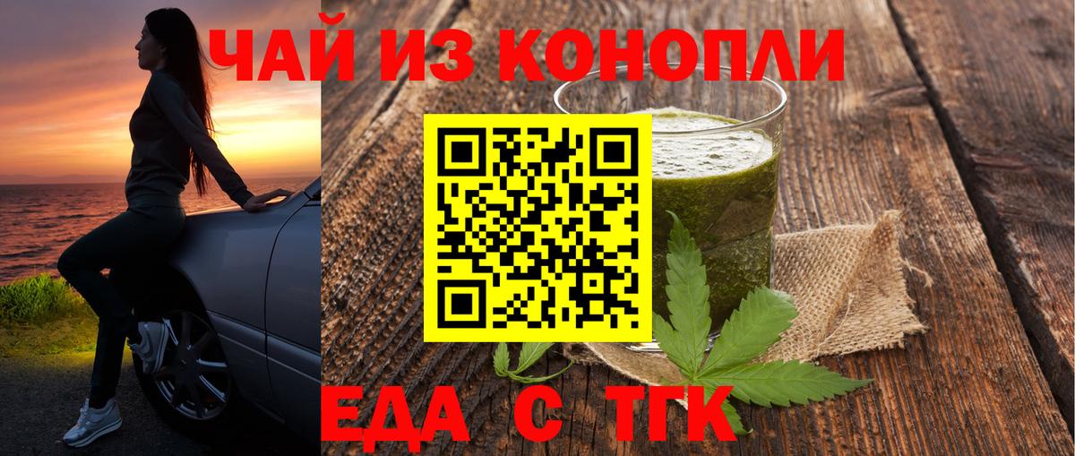 Черняховск  Canna-Cookies марихуана  Вход с VPN 