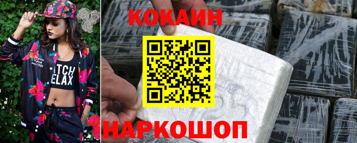 COCAIN 99% Черняховск