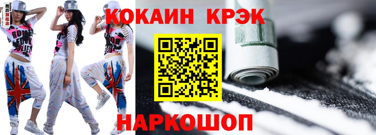 Черняховск  Кокаин 99%  Вход с VPN 