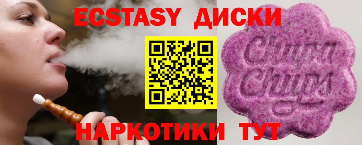 ЭКСТАЗИ ешки Черняховск