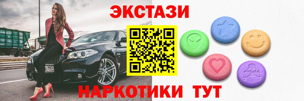 Ecstasy MDMA  Вход с VPN  ЭКСТАЗИ  Черняховск  Ecstasy Philipp Plein 