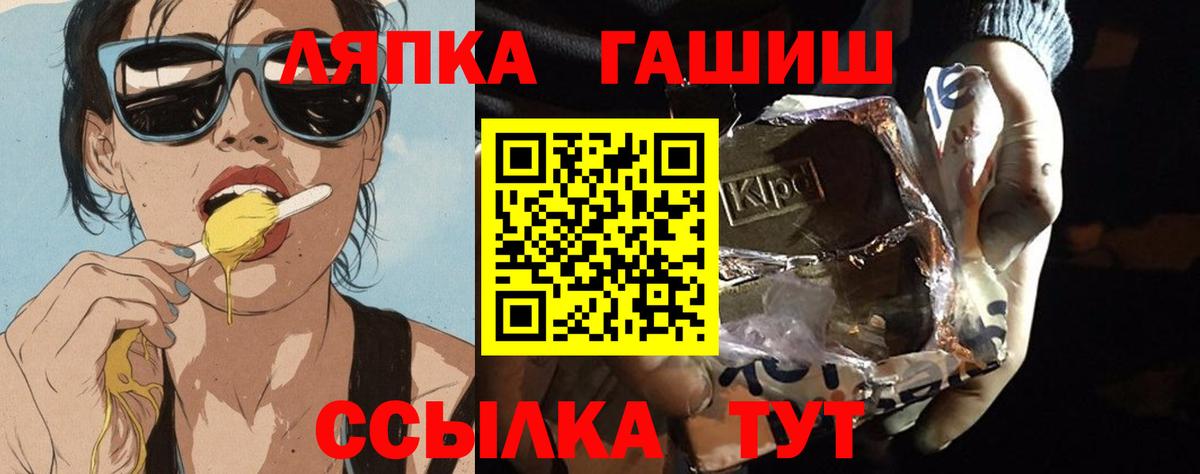 ГАШИШ ice o lator  Гашиш  Черняховск  Вход с VPN 