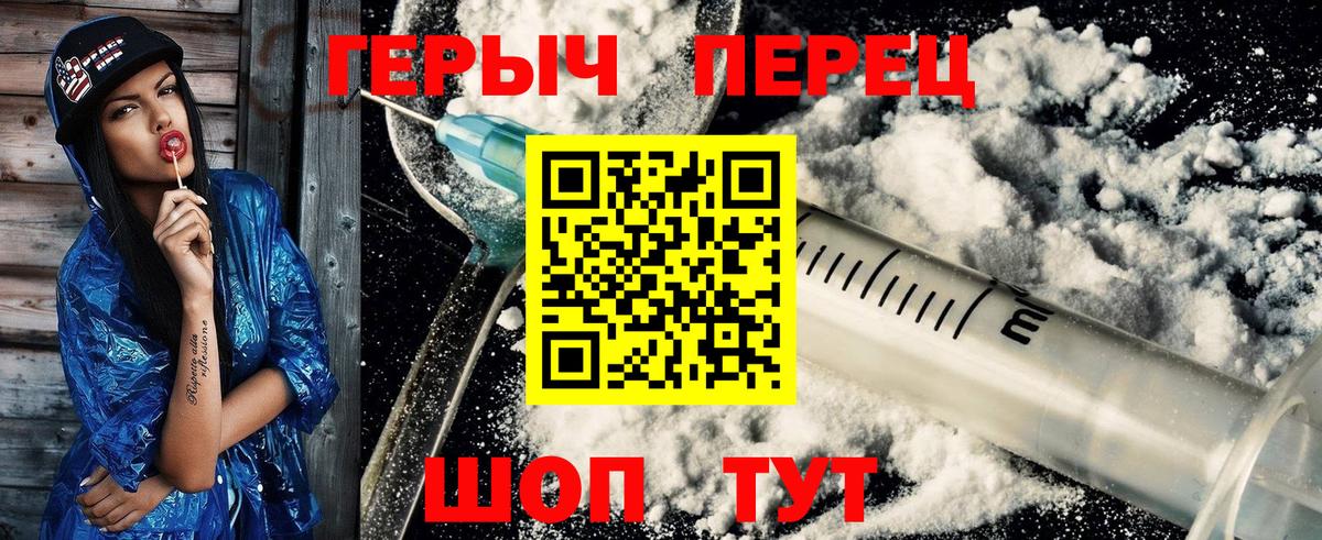 ГЕРОИН гречка Черняховск