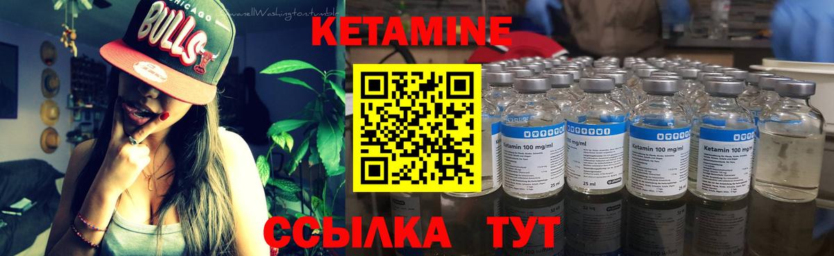 Черняховск  Кетамин ketamine  Вход с VPN 