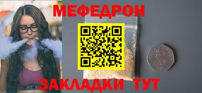 мяу мяу кристалл Пугачёв