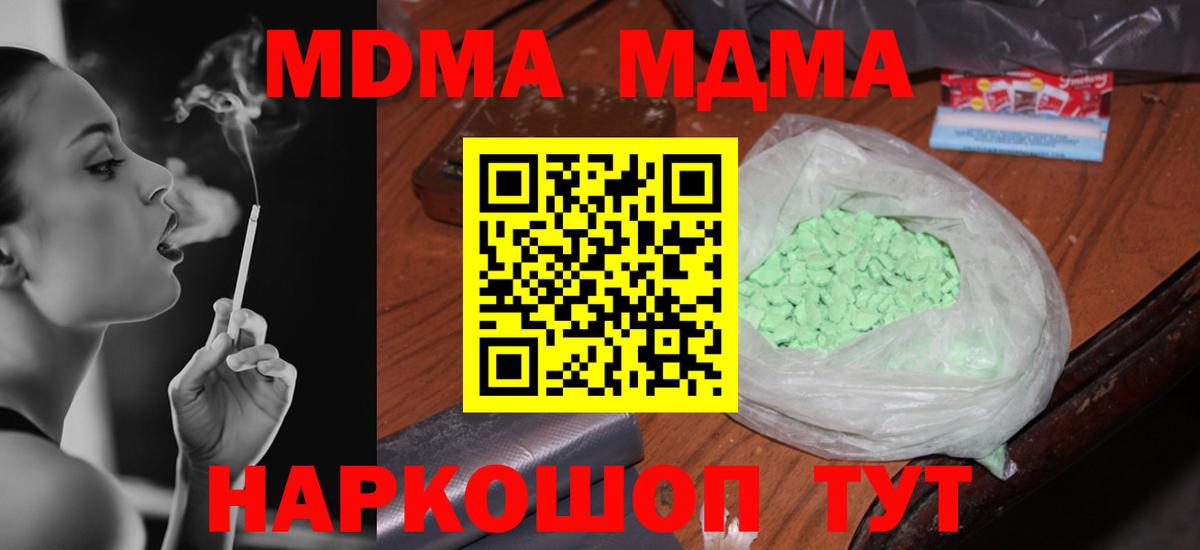 MDMA молли  MDMA молли  Черняховск  MDMA  Вход с VPN 