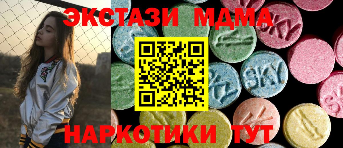 MDMA crystal Черняховск