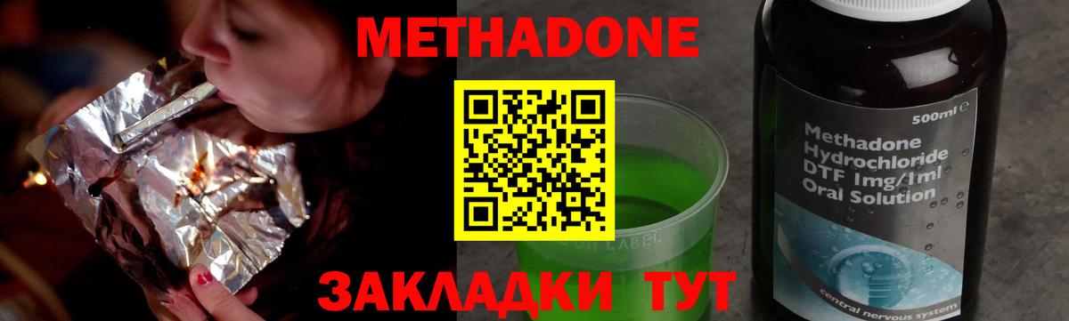 МЕТАДОН мёд  Метадон мёд  Вход с VPN  Черняховск 