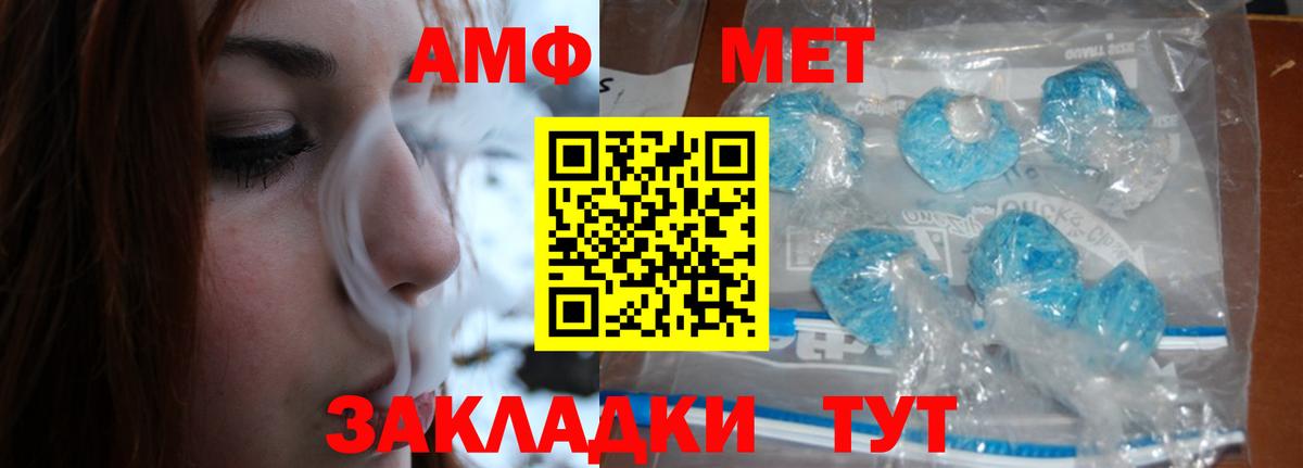 МЕТАМФЕТАМИН Декстрометамфетамин 99.9% Черняховск