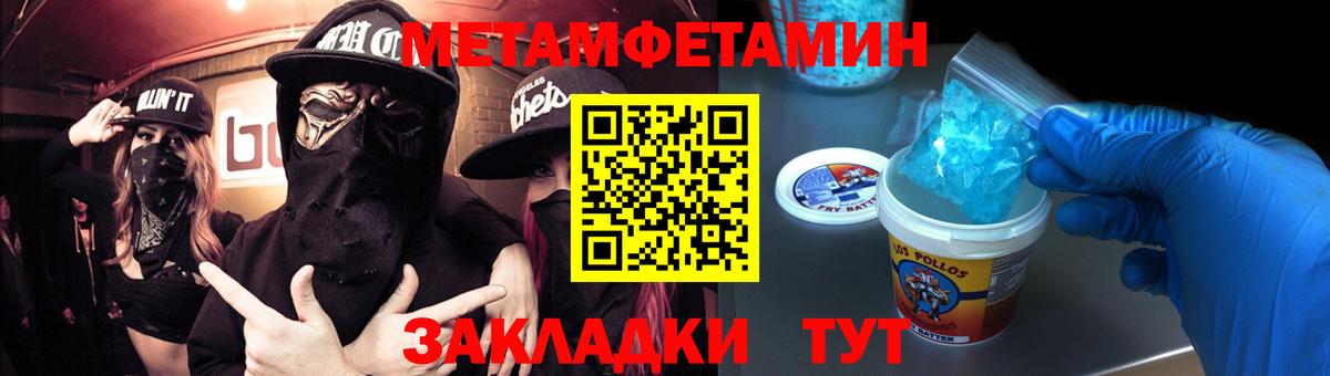 Черняховск  МЕТАМФЕТАМИН кристалл  Вход с VPN 