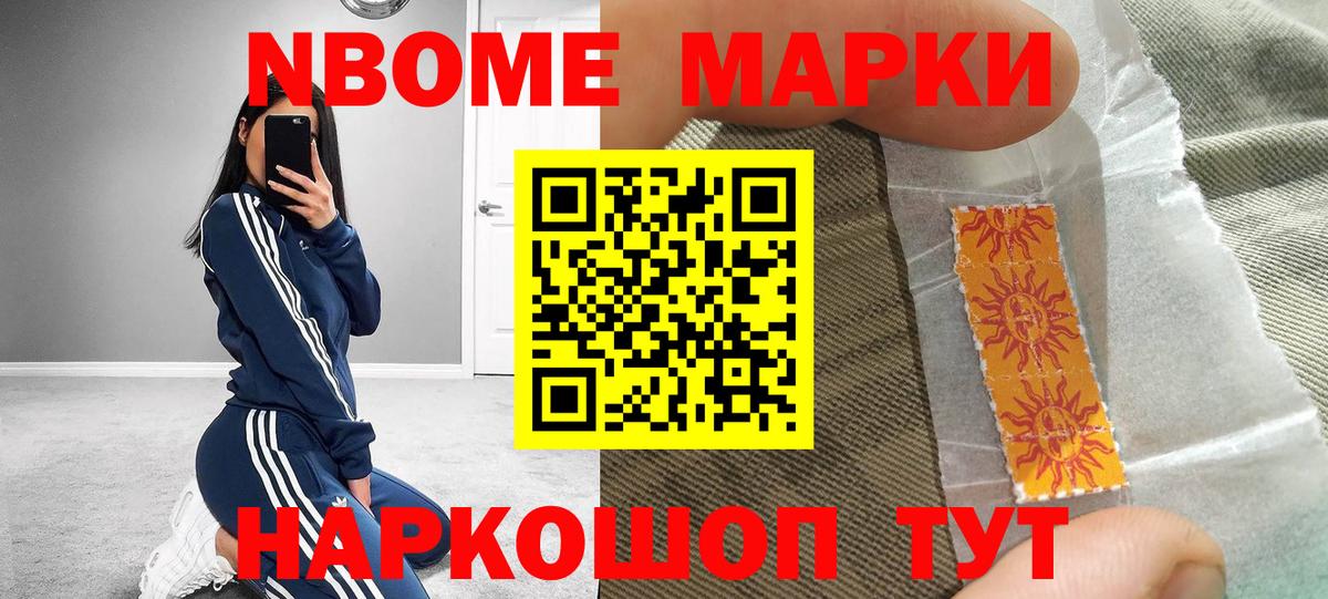 Марки 25I-NBOMe 1,8мг  Вход с VPN  Черняховск  Марки 25I-NBOMe 1,8мг 