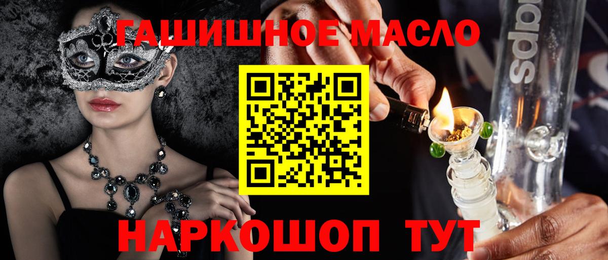 Черняховск  где можно купить наркотик  Вход с VPN  Дистиллят ТГК гашишное масло 