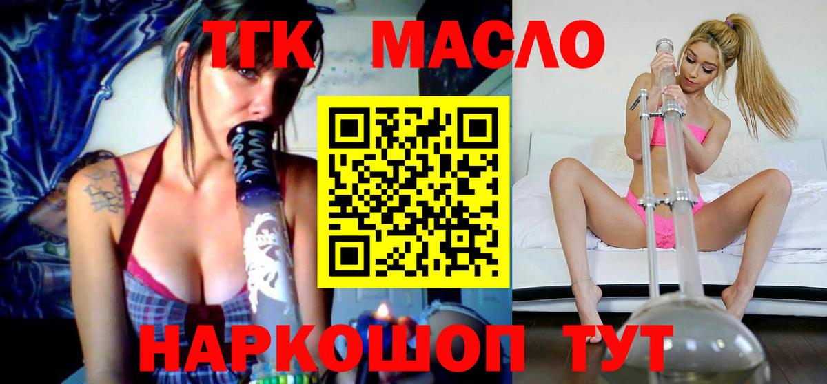 ТГК вейп Черняховск