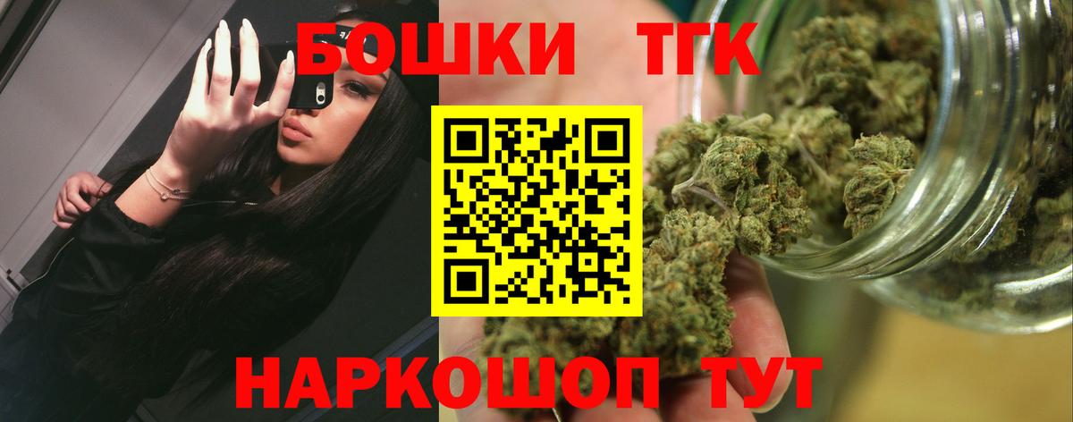 Каннабис семена  Каннабис сатива  Вход с VPN  Шишки марихуана тримм  Черняховск  МАРИХУАНА THC 21% 